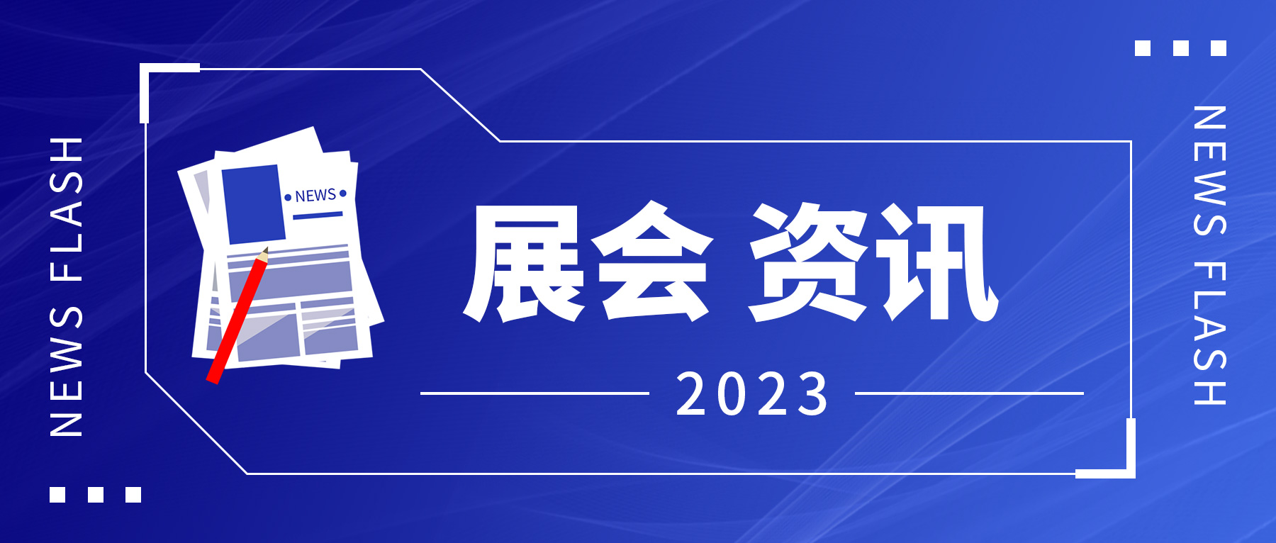 展会进行时｜广东会国际惊艳亮相2023第21届越南（胡志明）国际医疗器械和制药展览会