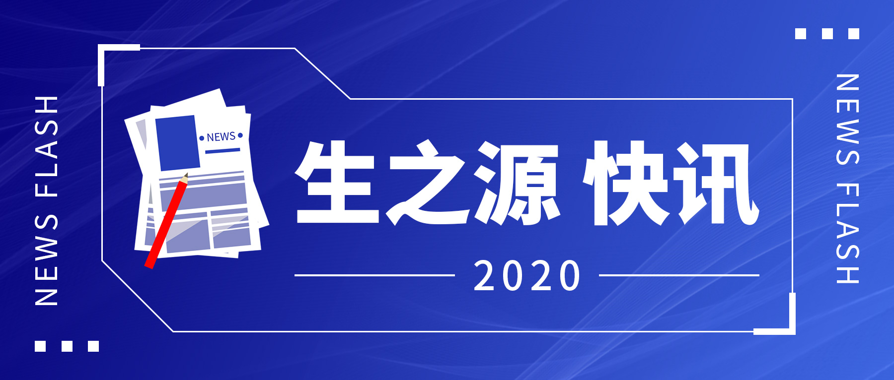 湖北省知识产权局彭泉局长一行莅临武汉广东会国际调研指导工作