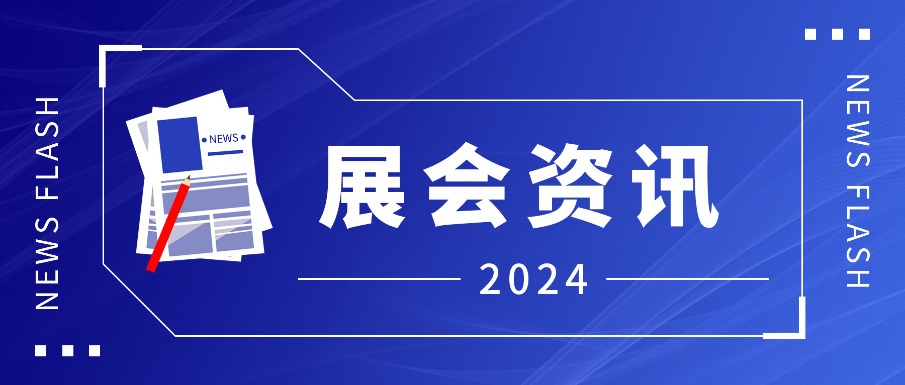 展会预告 | 广东会国际邀您共赴2024迪拜Medlab Middle East展会